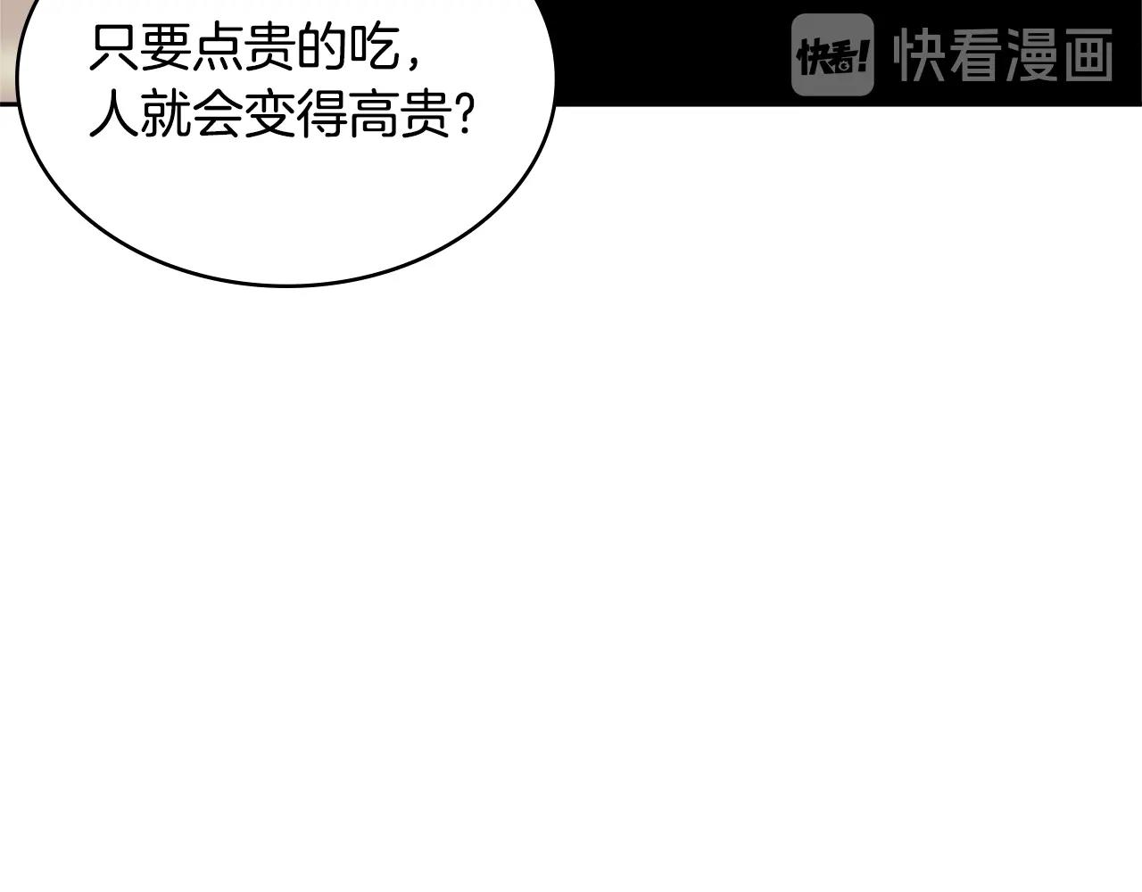 第3季第36话 我傻了啊！85