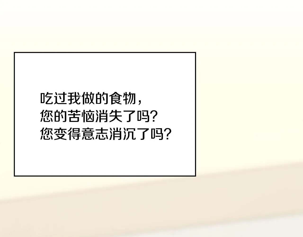 第47话 蛊惑人心81