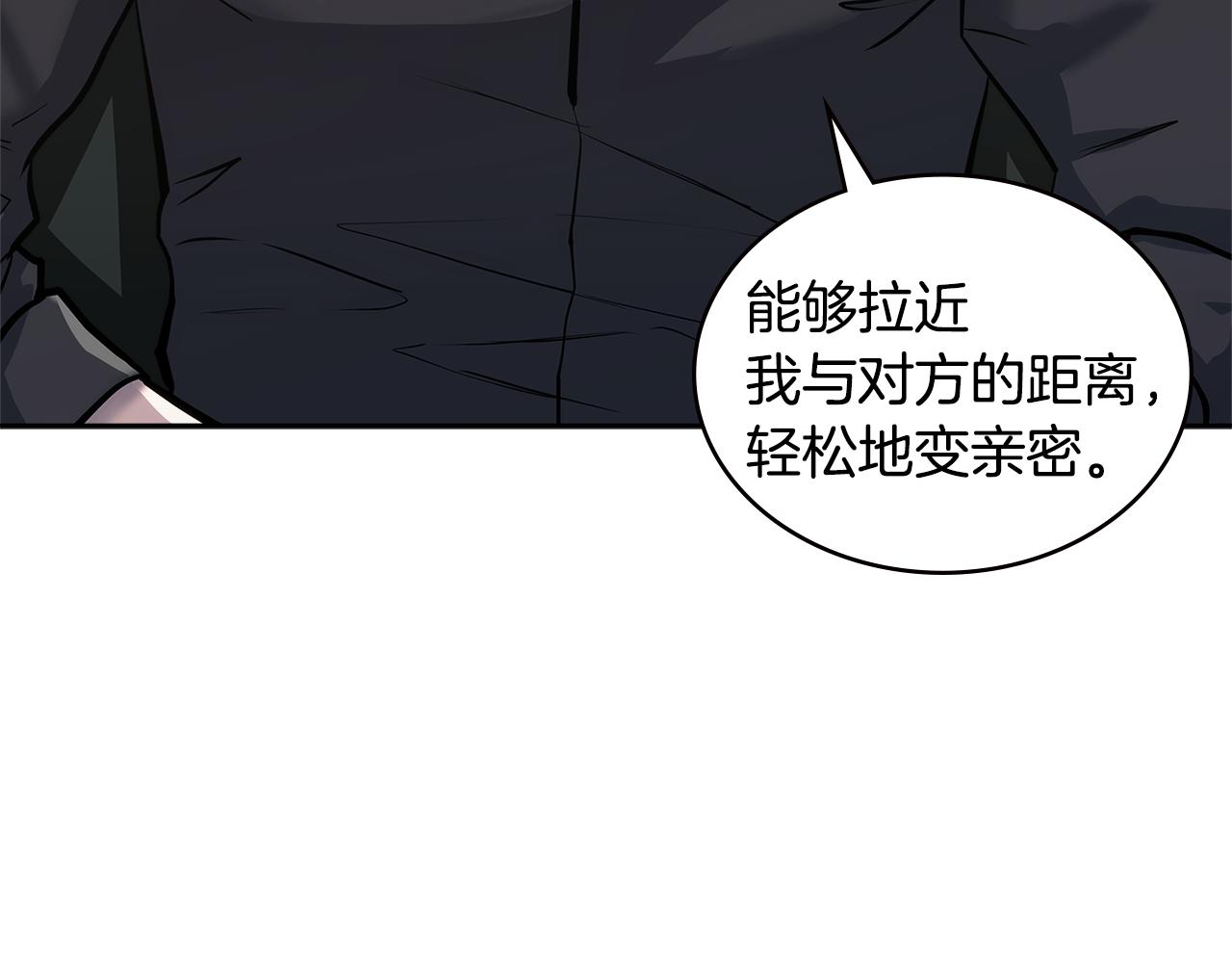 第3话 信息交换84