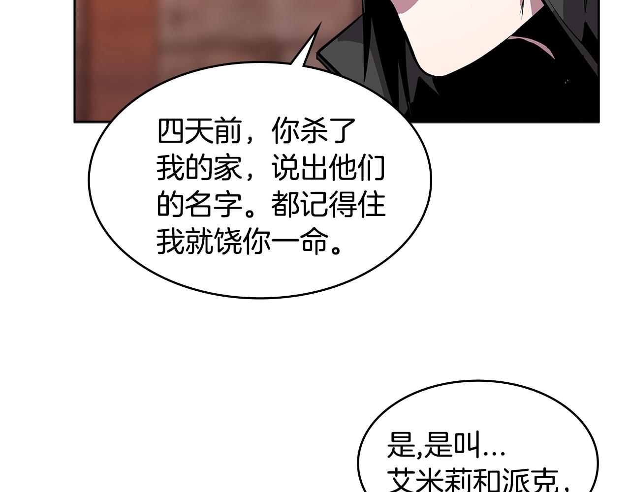 第2季第7话 杀戮者35