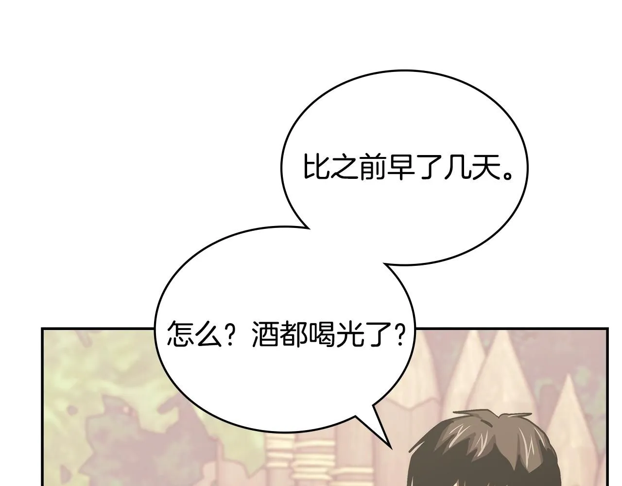 第7话 难搞的任务68