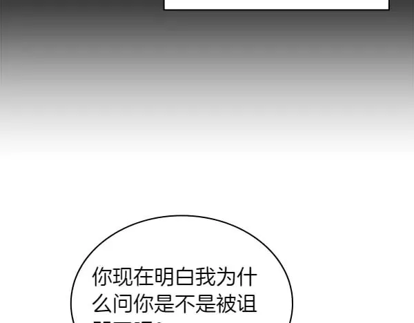 第57话 幸运还是倒霉152