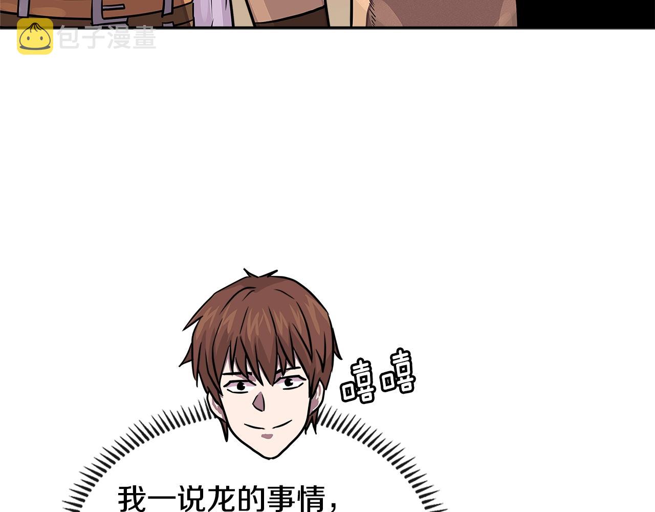 第3季第16话 矮人！51