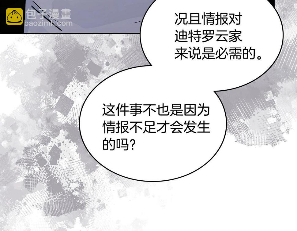 第41话 扮演坏人角色37