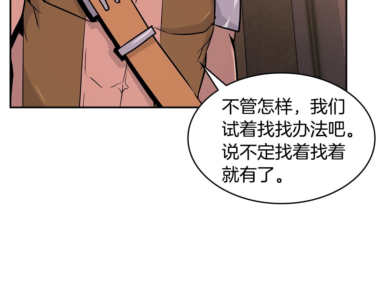 第2季第21话 试炼67
