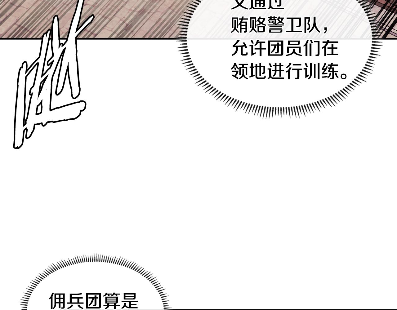 第4季第27话 正题109