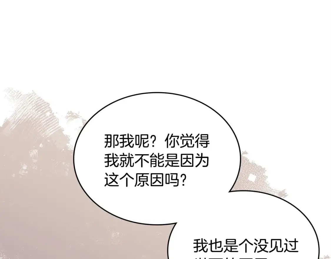 第23话 似曾相识的情节93