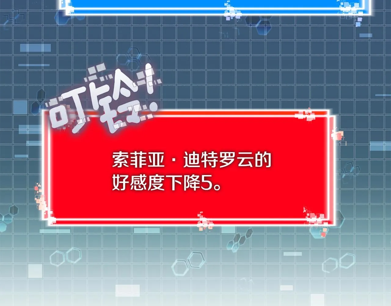 第47话 蛊惑人心10