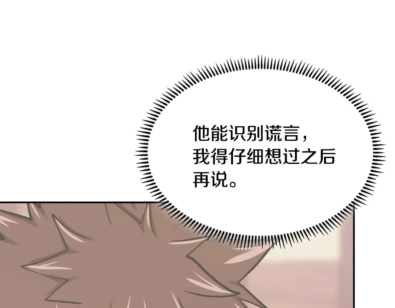第45话 相反意见70