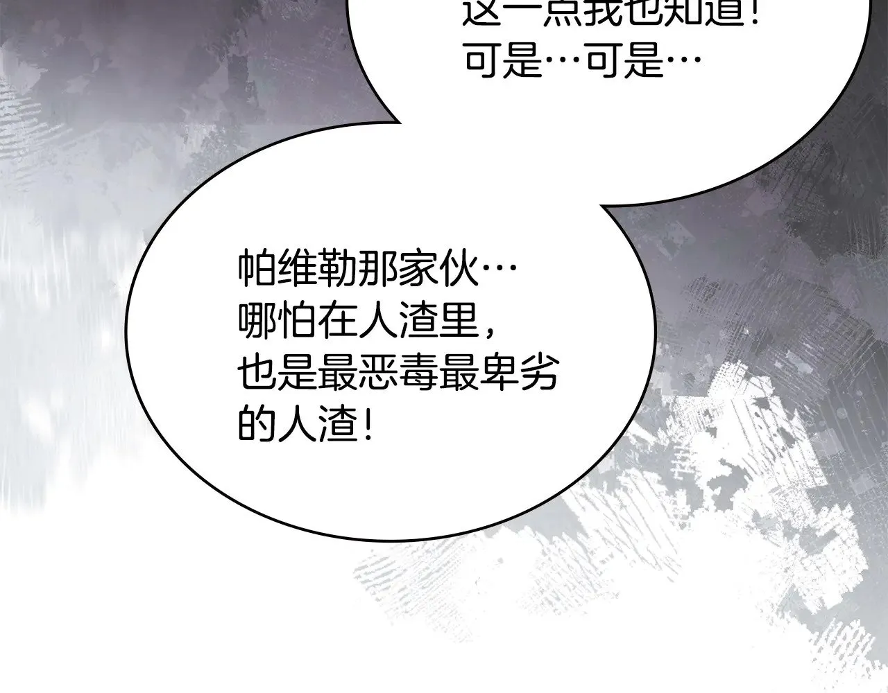 第44话 混混领主36