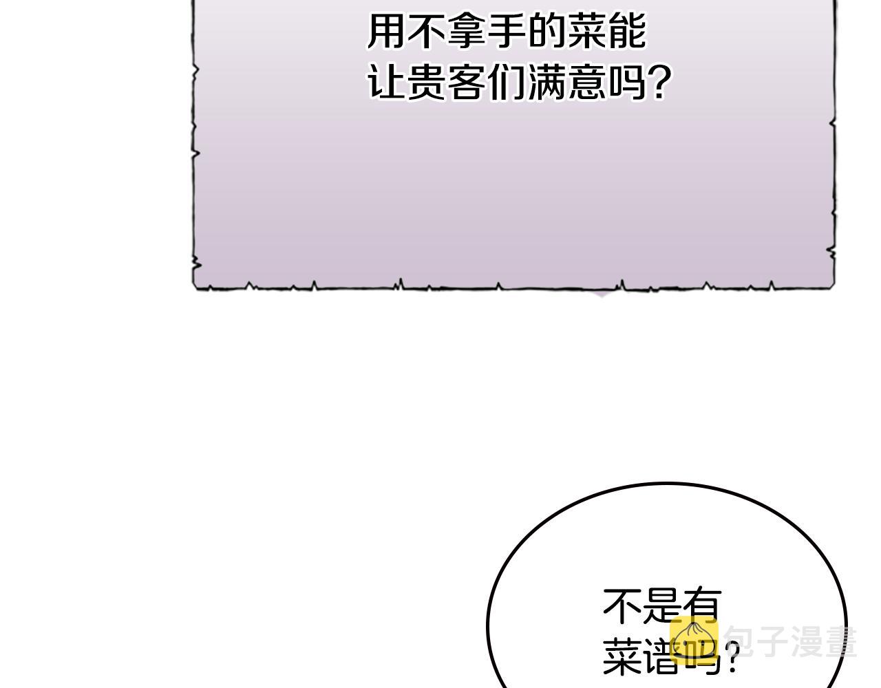 第11话 食物buff149