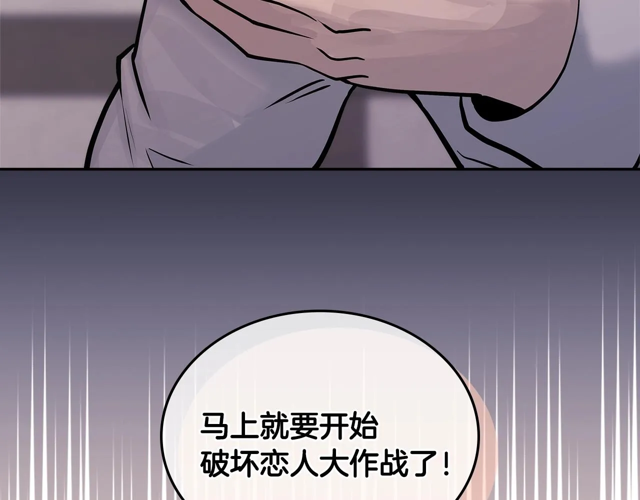 第49话 破坏恋人大作战163
