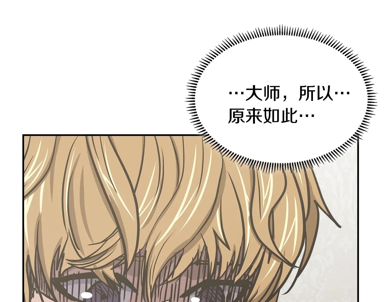 第48话 情侣粉碎大师30