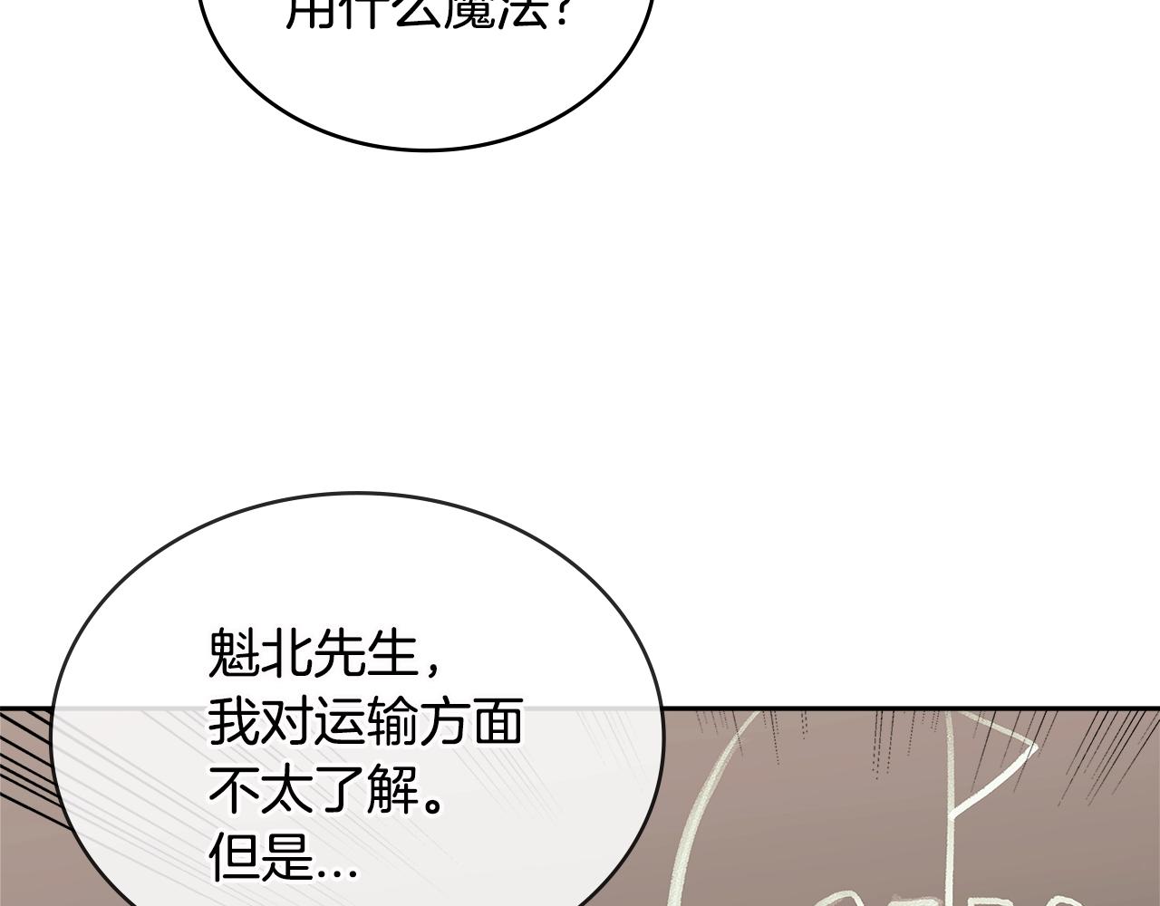 第3季第7话 犯罪137