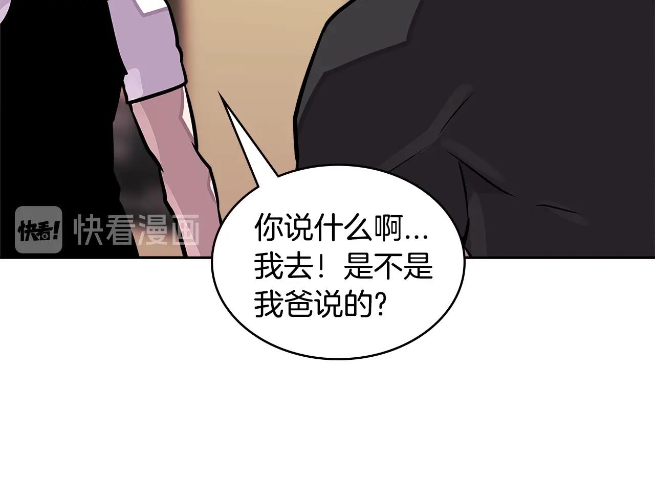 第3季第35话 富家子弟的挑衅144