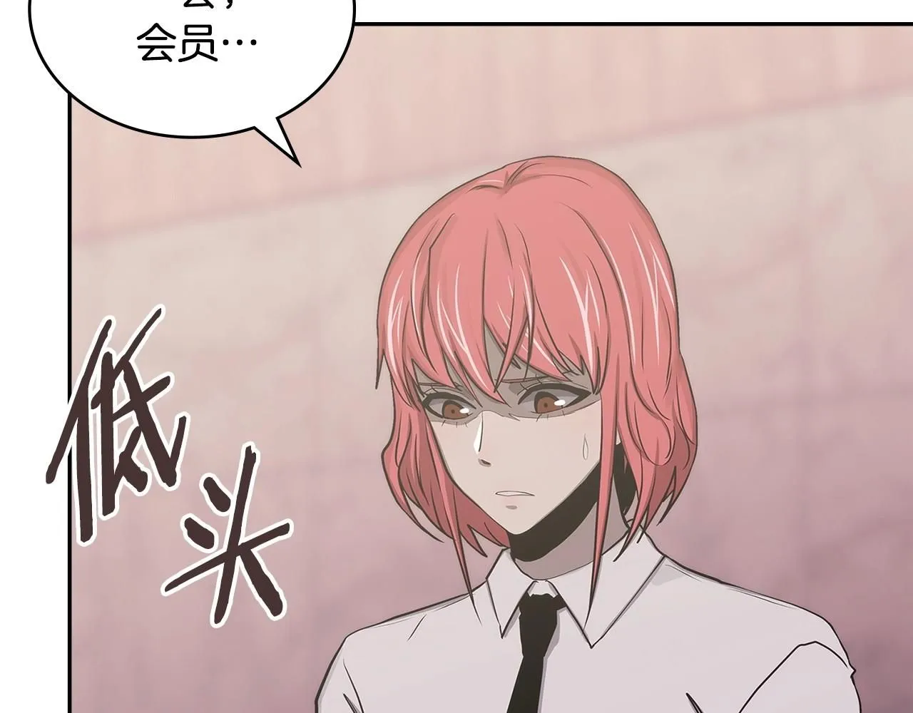 第1话 堕落的玩家106