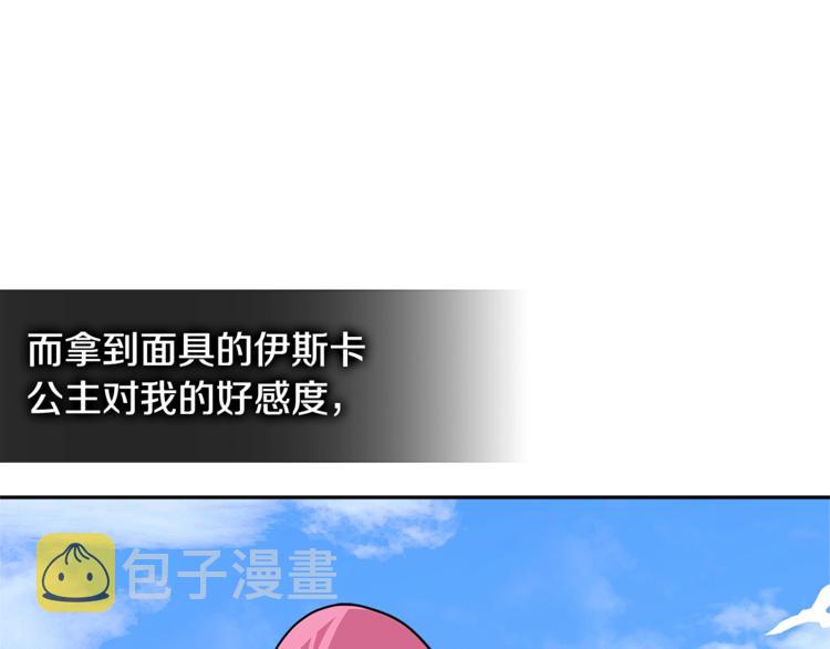 第4季第37话 利润75