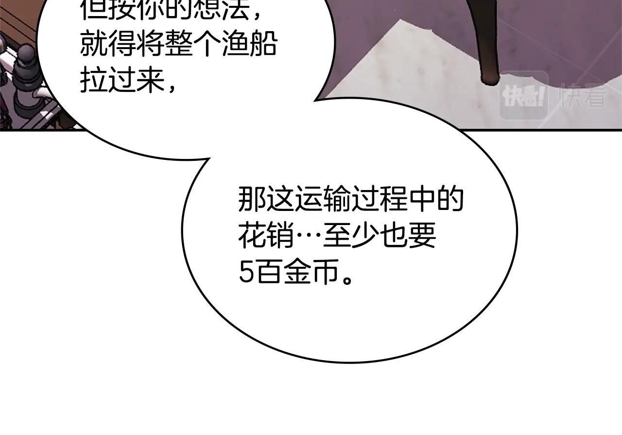 第23话 新鲜食材143