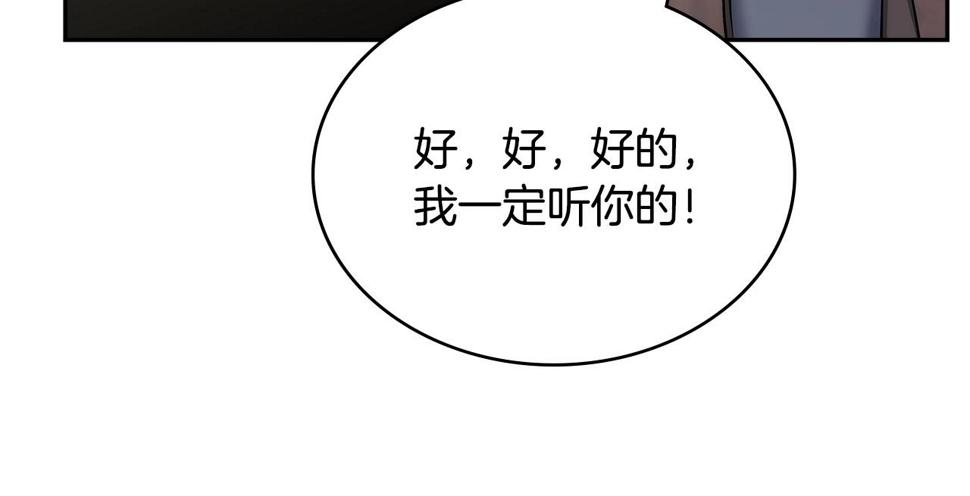 第39话 疯狂作死48