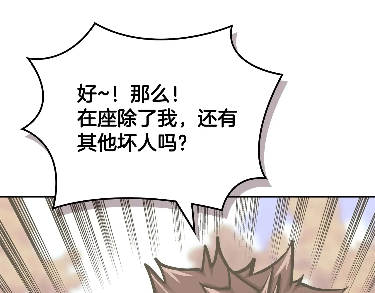 第49话 激怒22