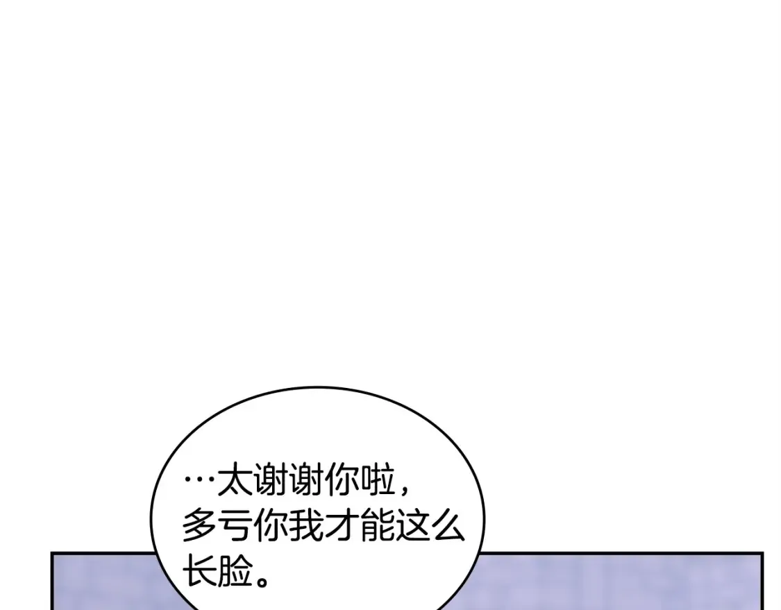 第33话 互相成就93