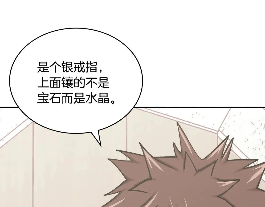 第39话 如何打动一个女人134