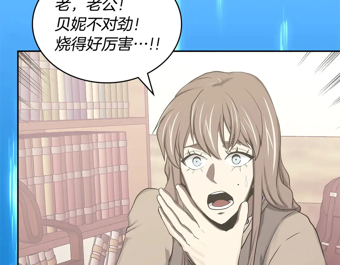 第36话 一家人重聚76