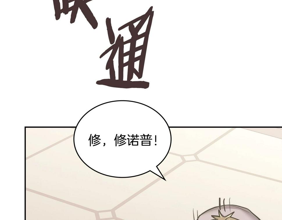 第39话 疯狂作死31