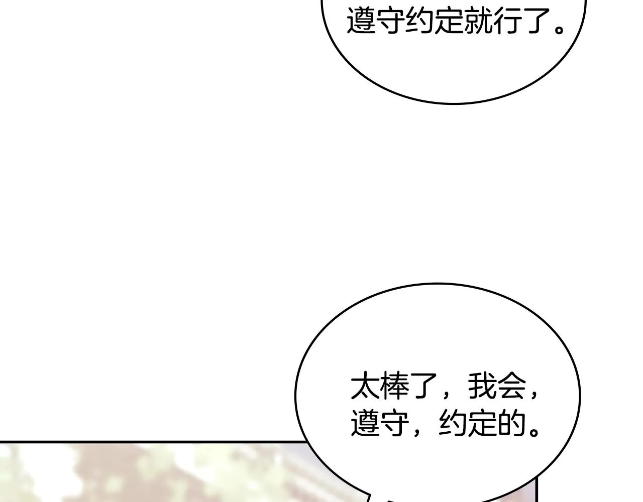 第51话 光彩照人135
