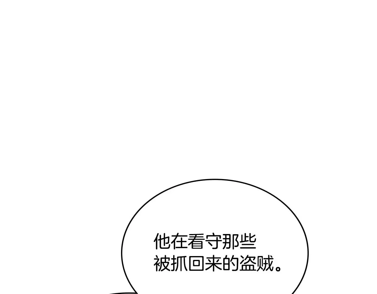 第42话 猜得没错143