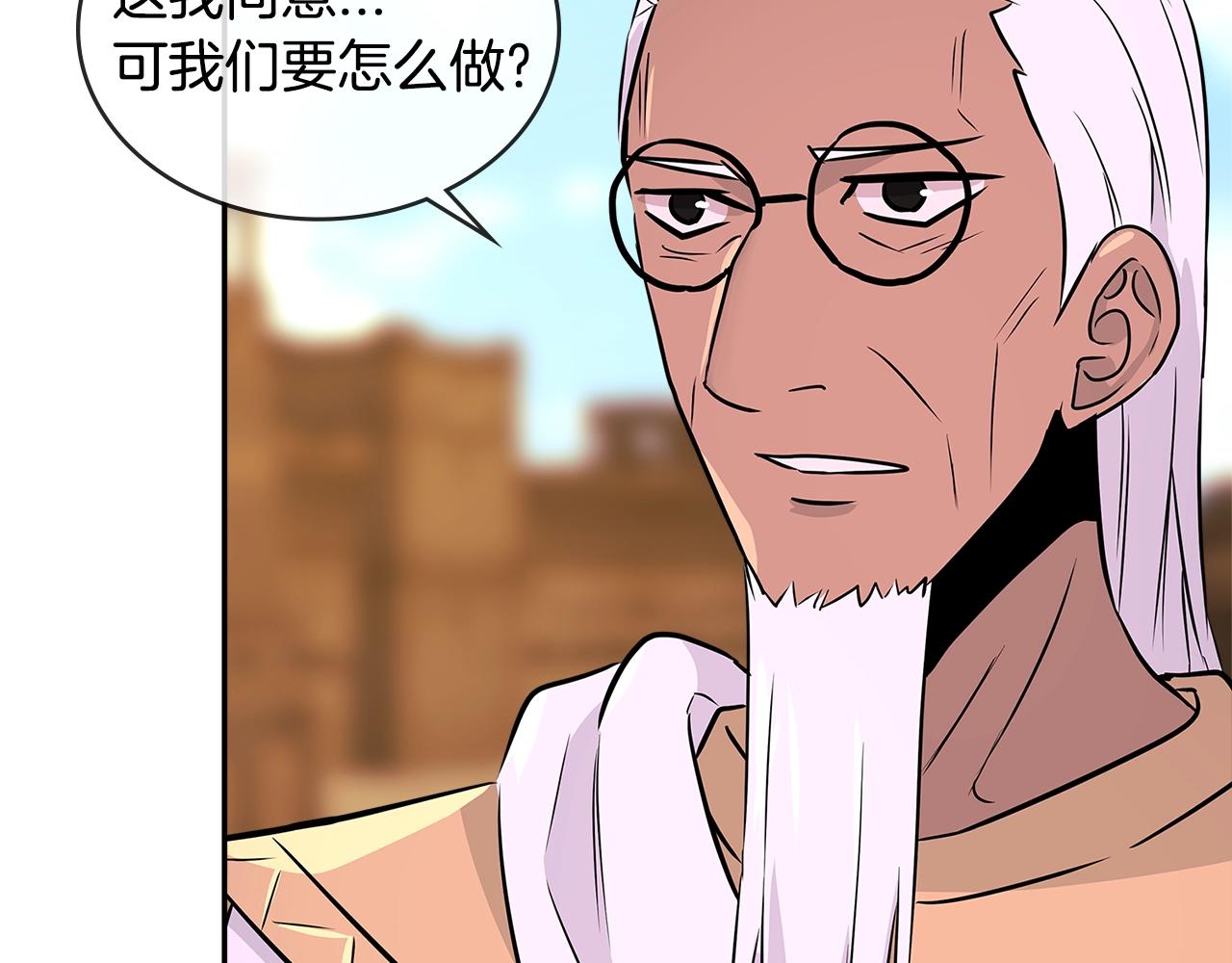 第2季第29话 雇佣兵？105
