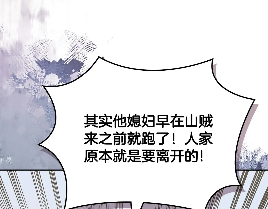 第40话 突发情况27