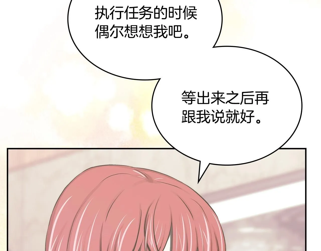 第6话 异次元佣兵86
