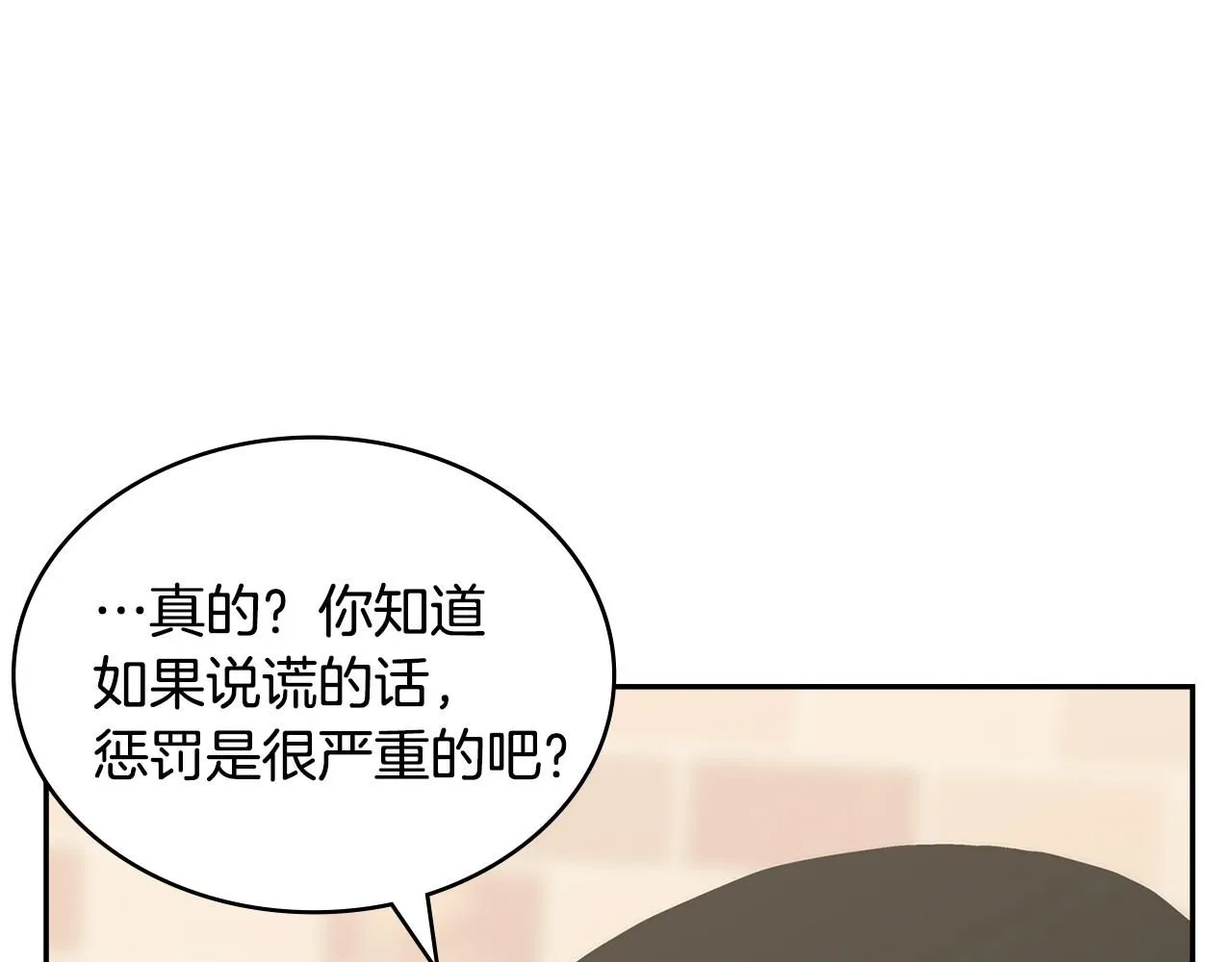 第3话 心上人52