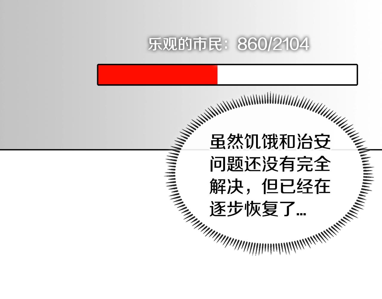 第2季第21话 试炼82