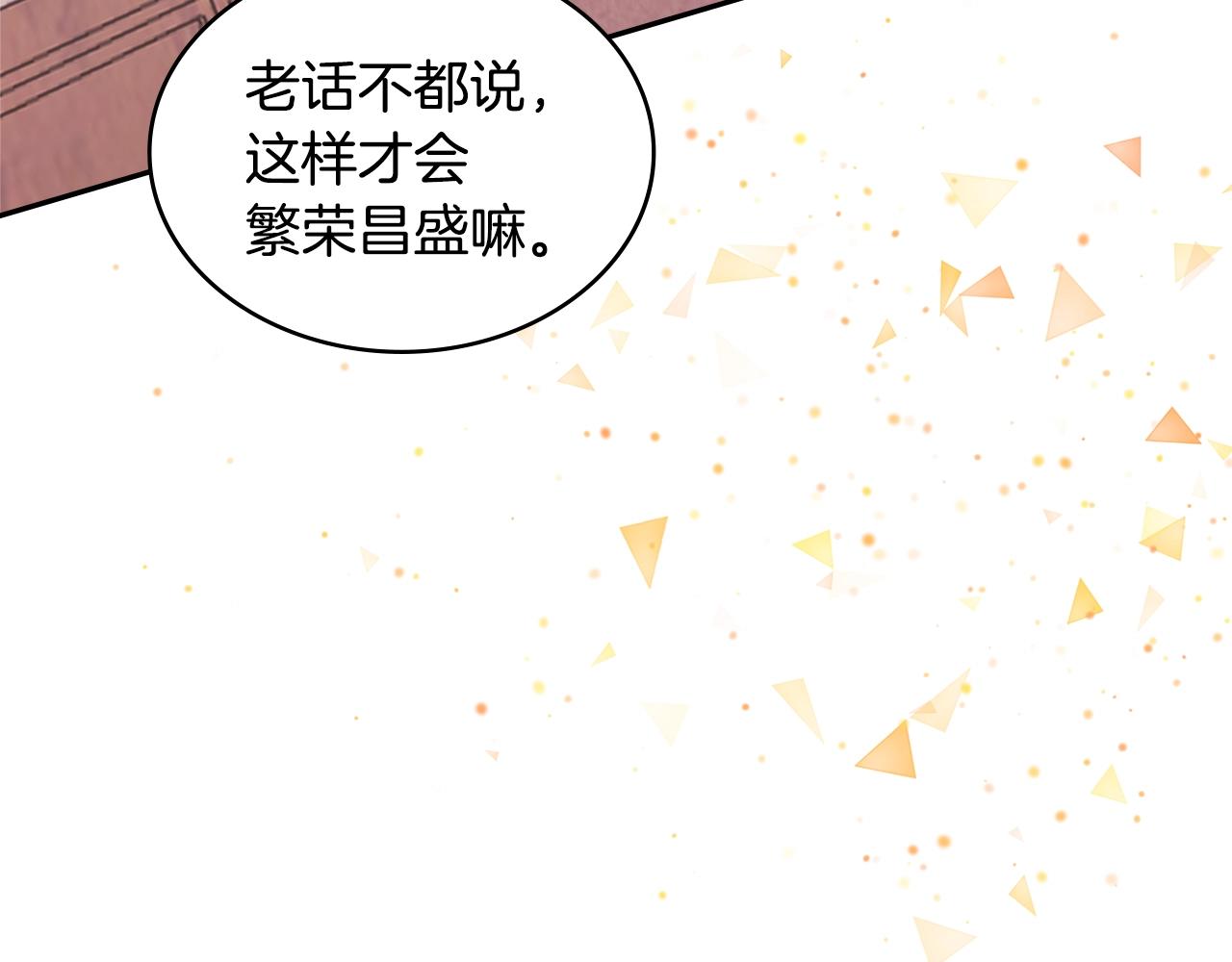 第23话 新鲜食材94