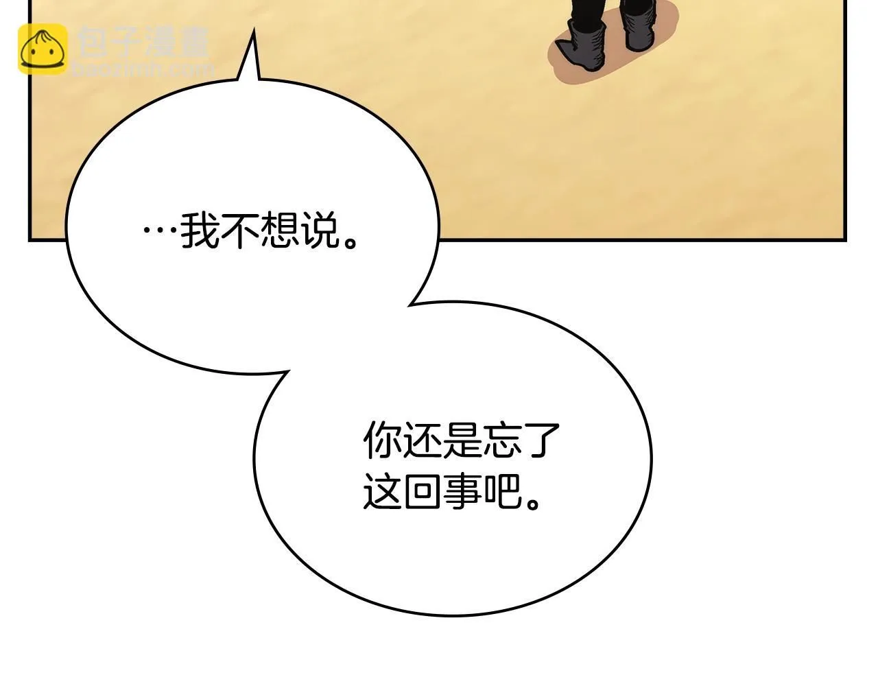 第58话 精彩对决112