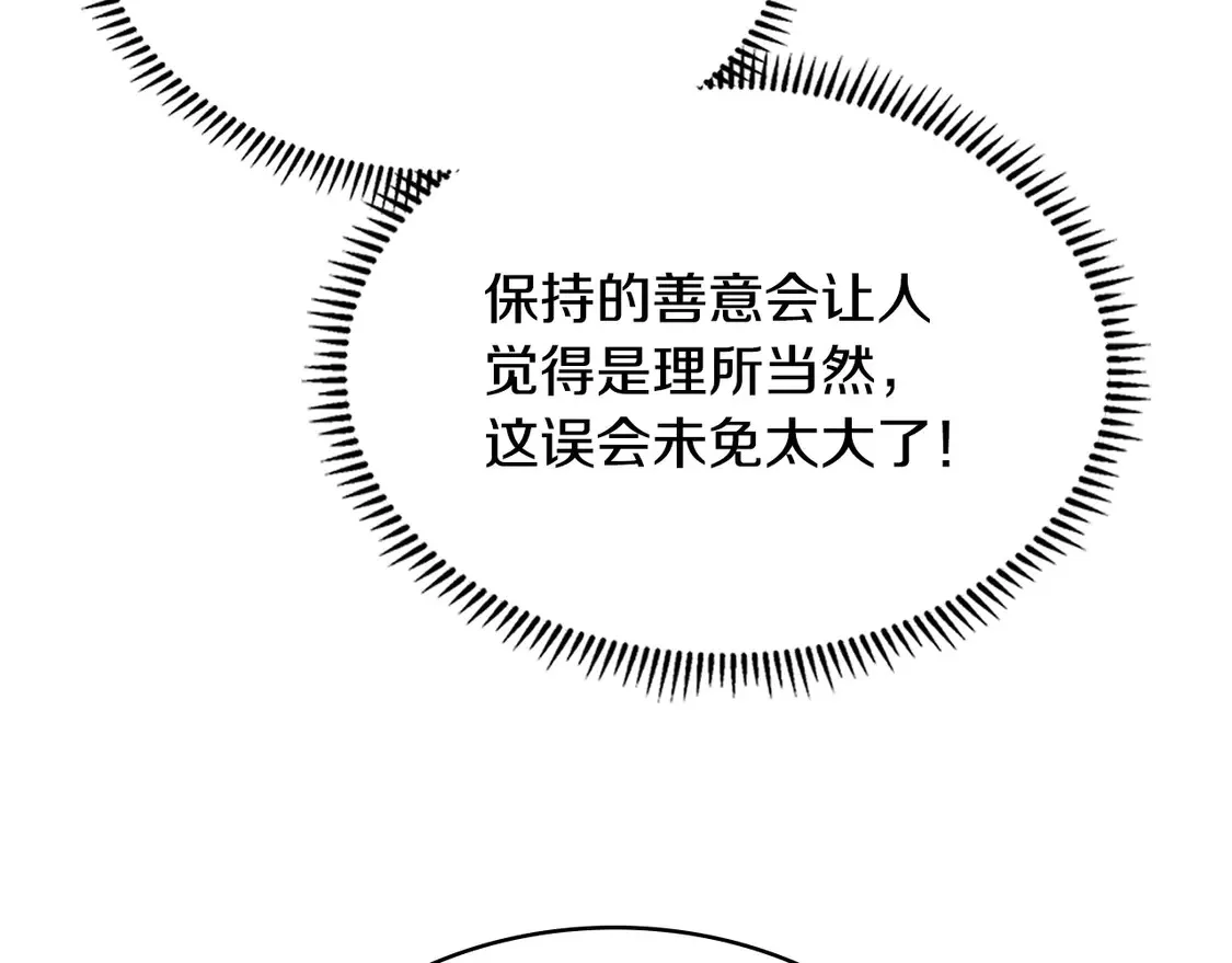 第40话 突发情况53