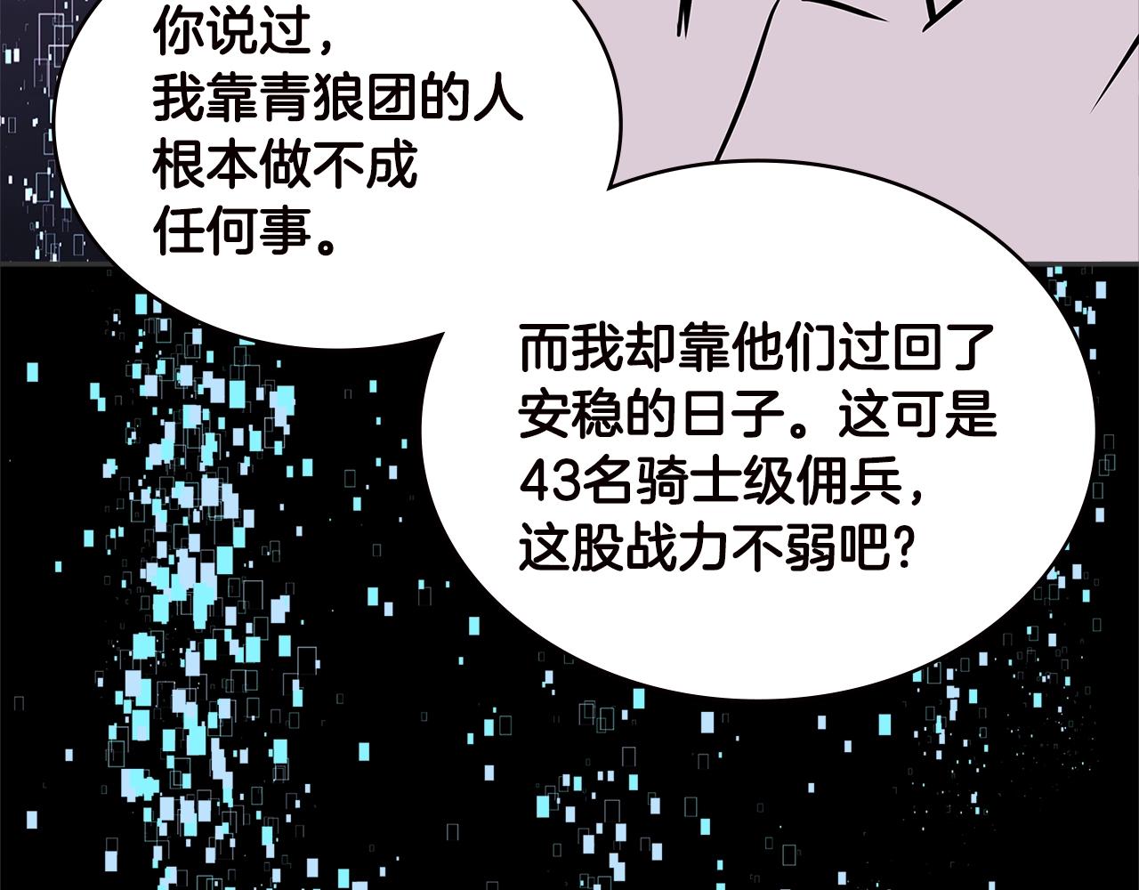 第4季第33话 新人111