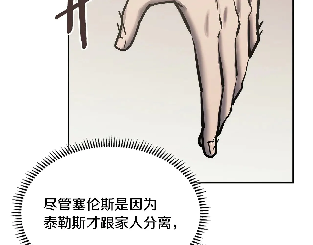 第53话 失忆？28