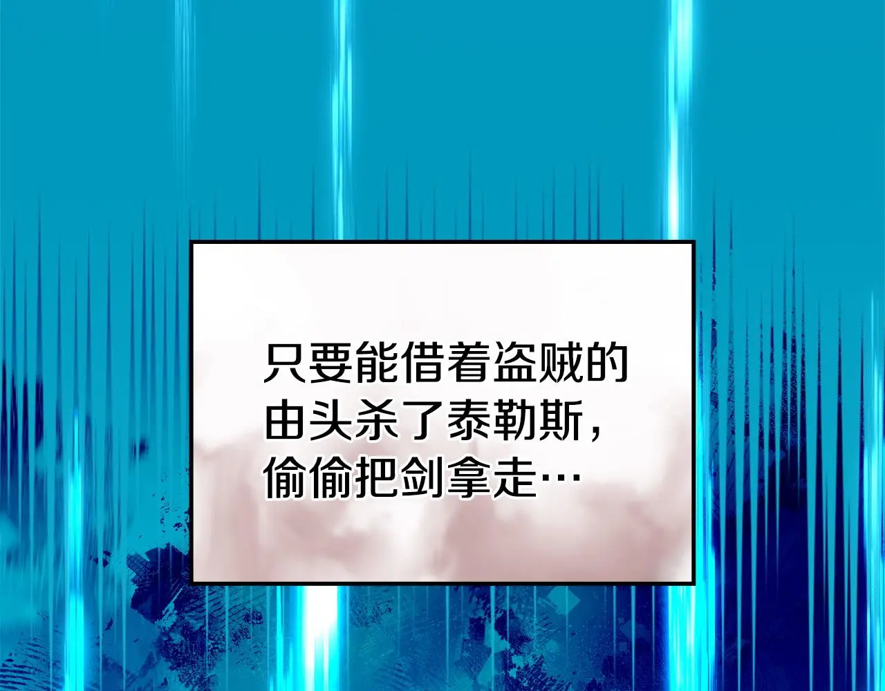 第11话 怎么会是这样88