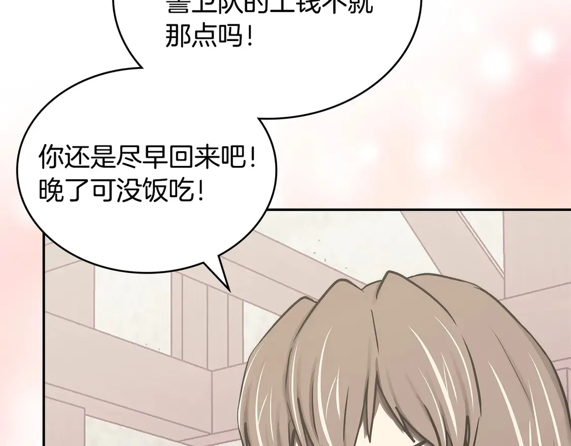 第39话 如何打动一个女人139