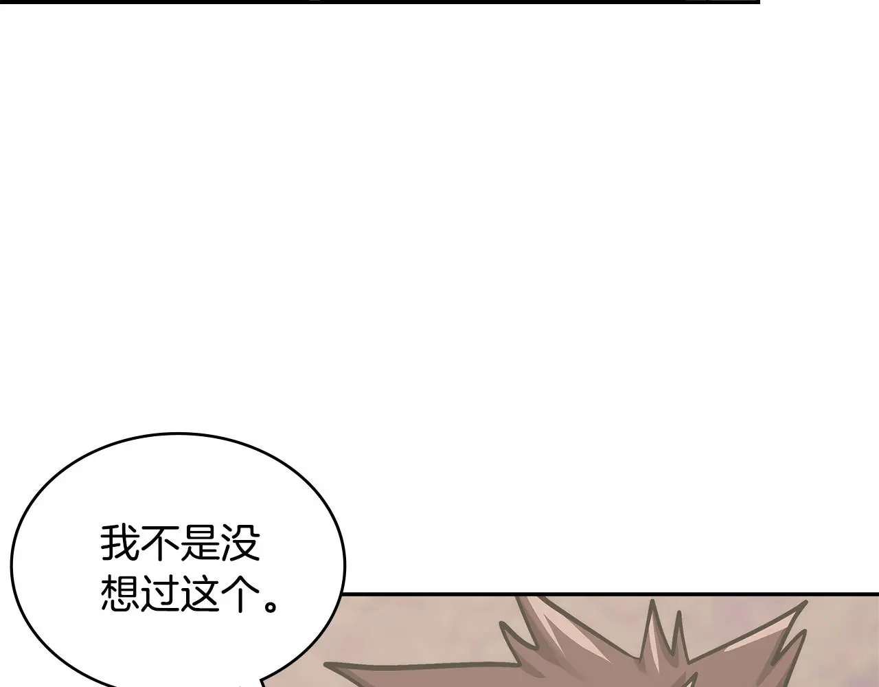 第15话 人不可貌相113