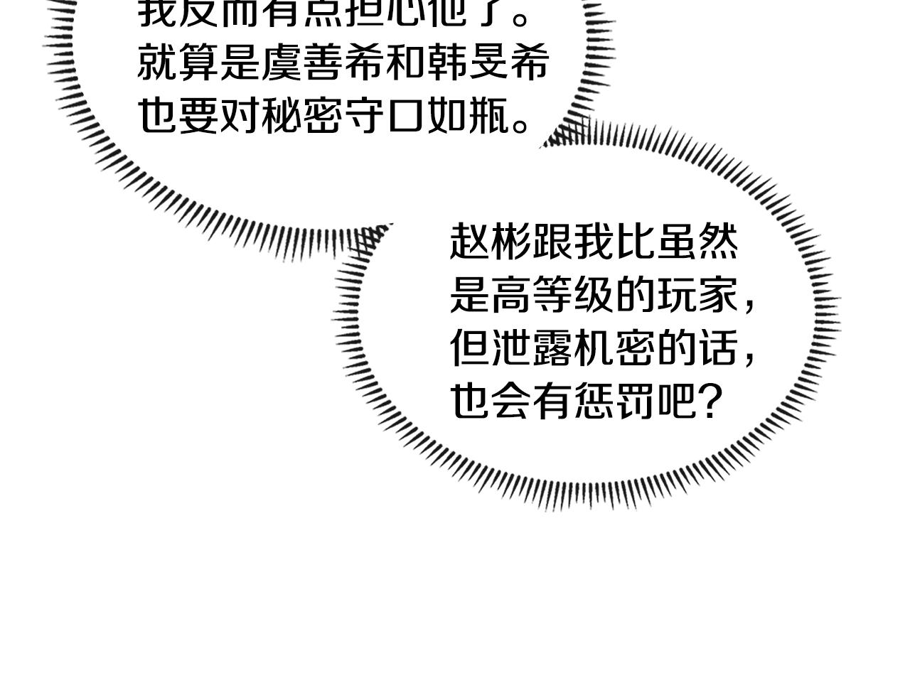 第3季第34话 焦虑来自……81