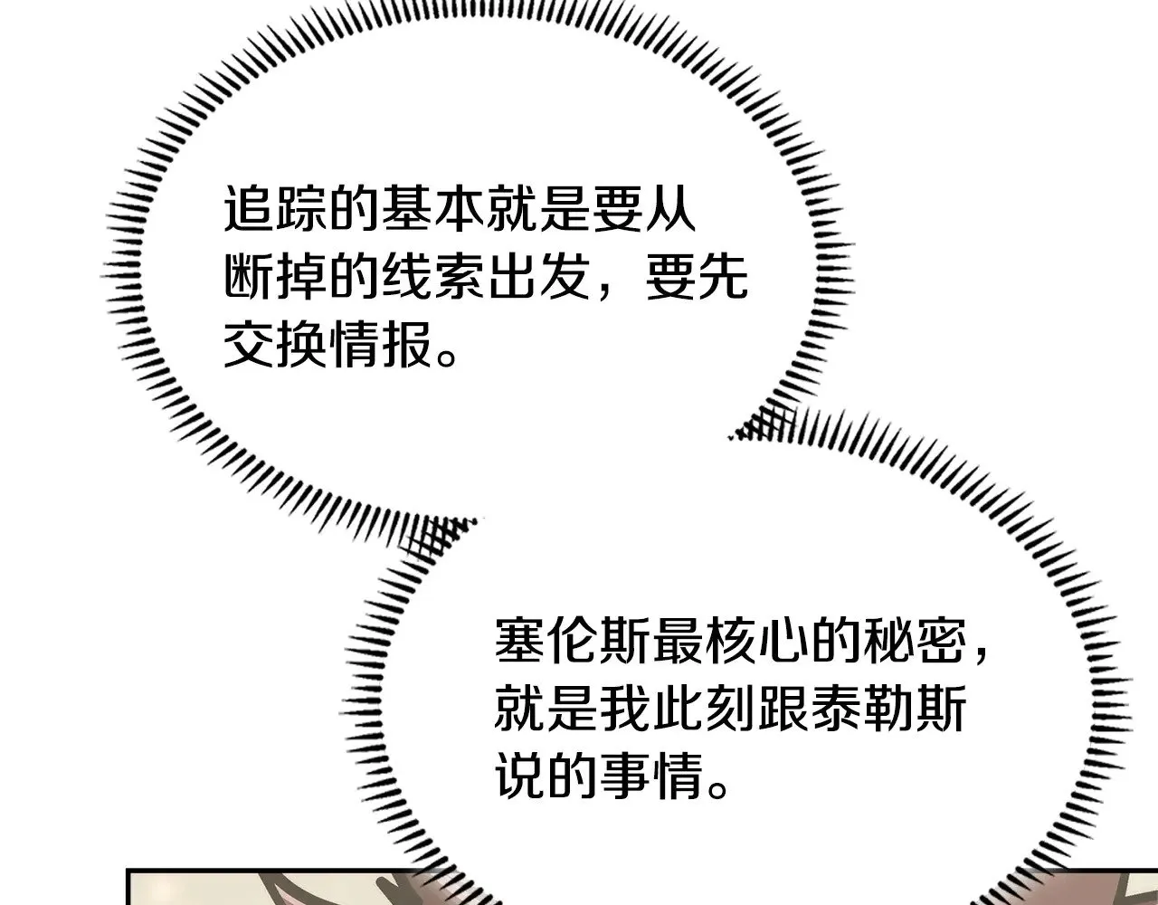 第53话 失忆？71