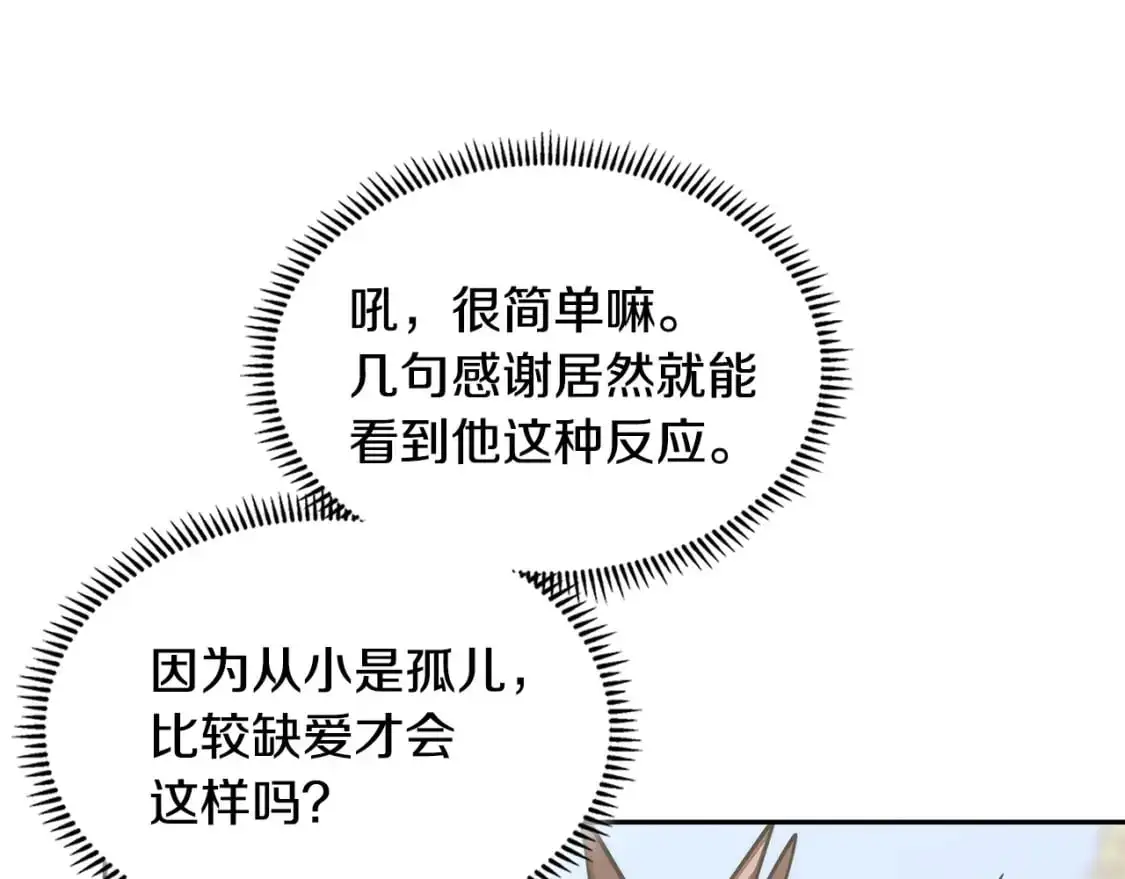 第19话 突发情况99