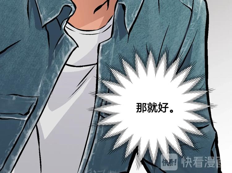 第5话 这份酬金过于满意！80
