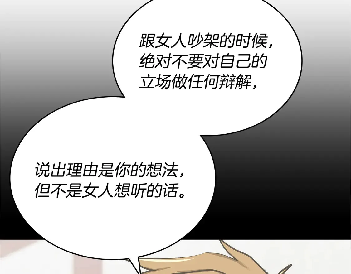 第37话 真正的心结66