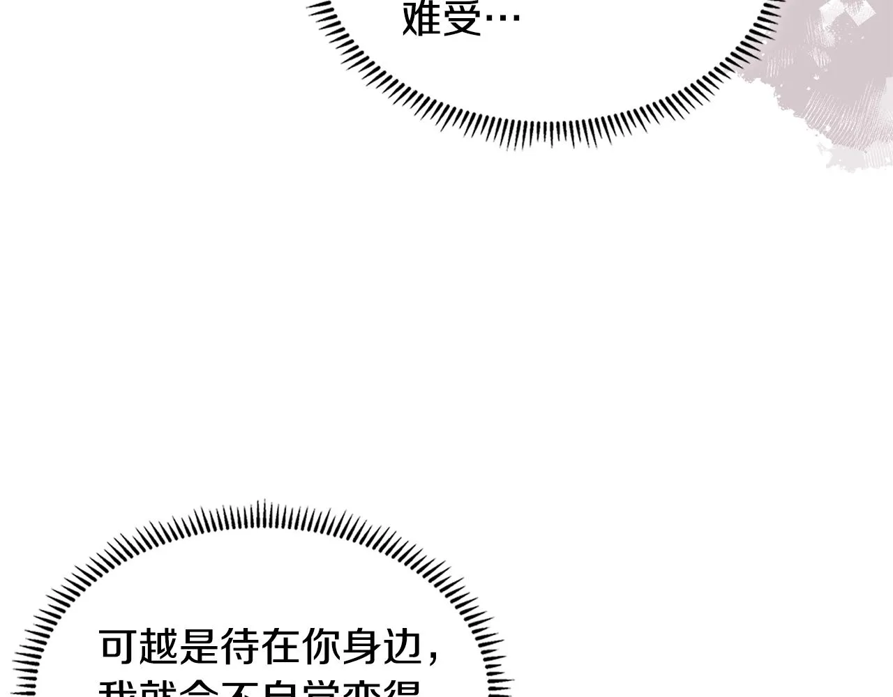 第49话 破坏恋人大作战94