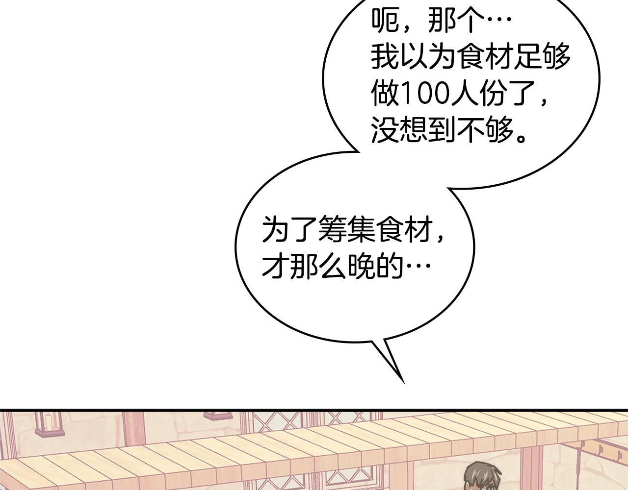 第15话 人情102